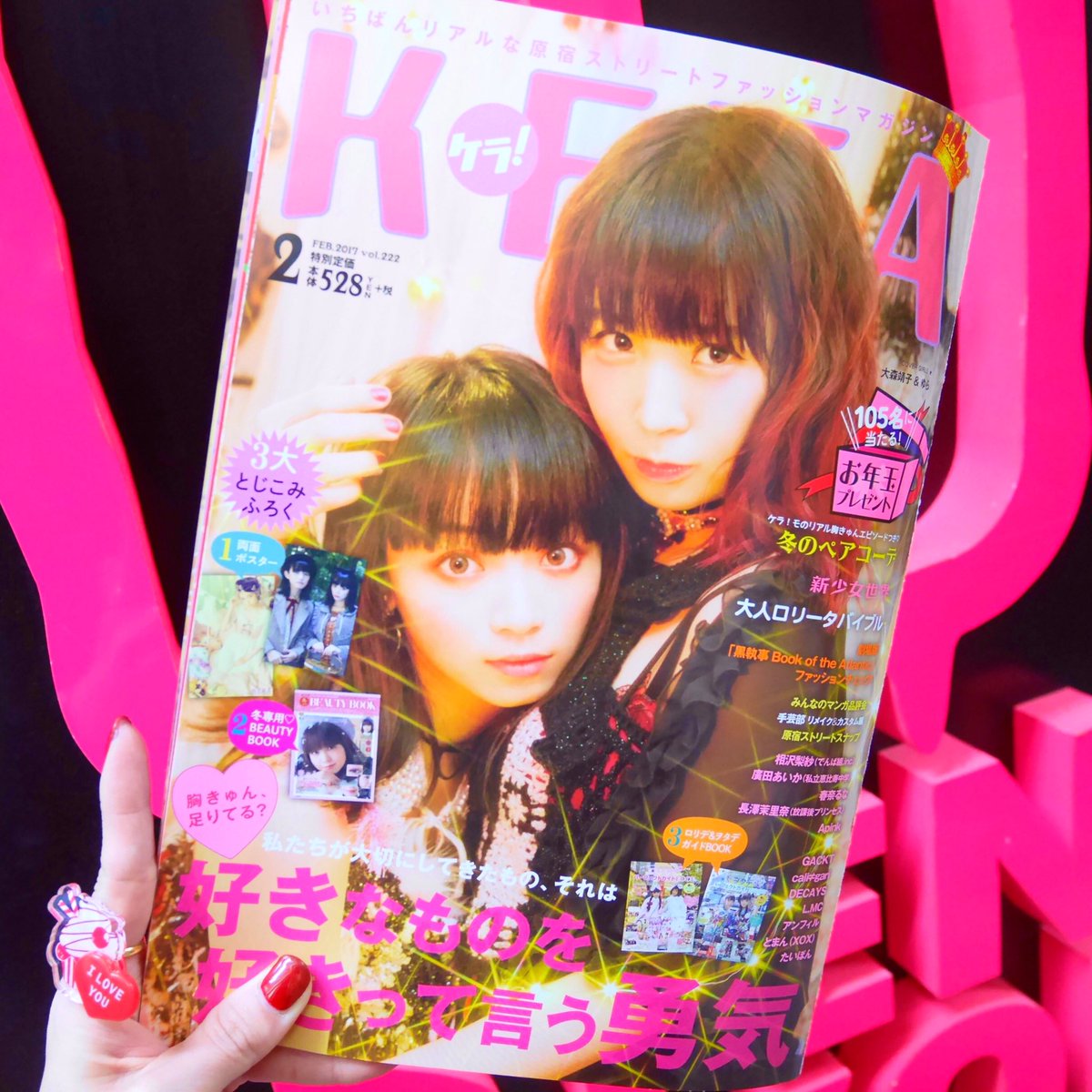 Listenflavorゆうさん リッスンフレーバー Sur Twitter ケラ２月号にりっすんの新作たくさん載ってるよー 人気のメンヘラ チャン パワパフコラボもすーぱー可愛く着て頂けてうれしすぎる でんでんハロウィンの様子やお年玉プレゼントもあるよ 表紙は大森靖子