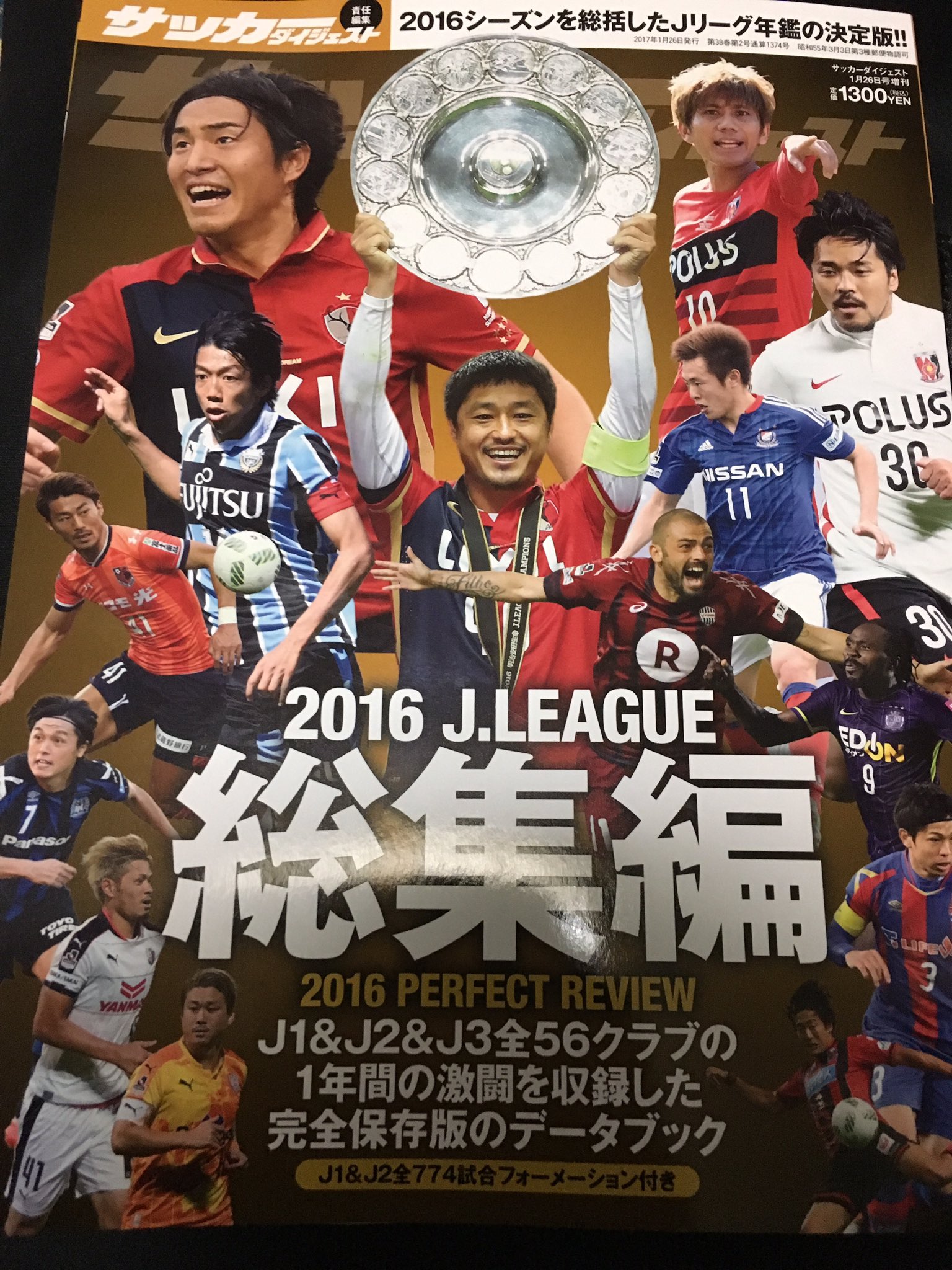 とっておきし福袋 Jリーグ総集編2012年 davincicapital.com.mx