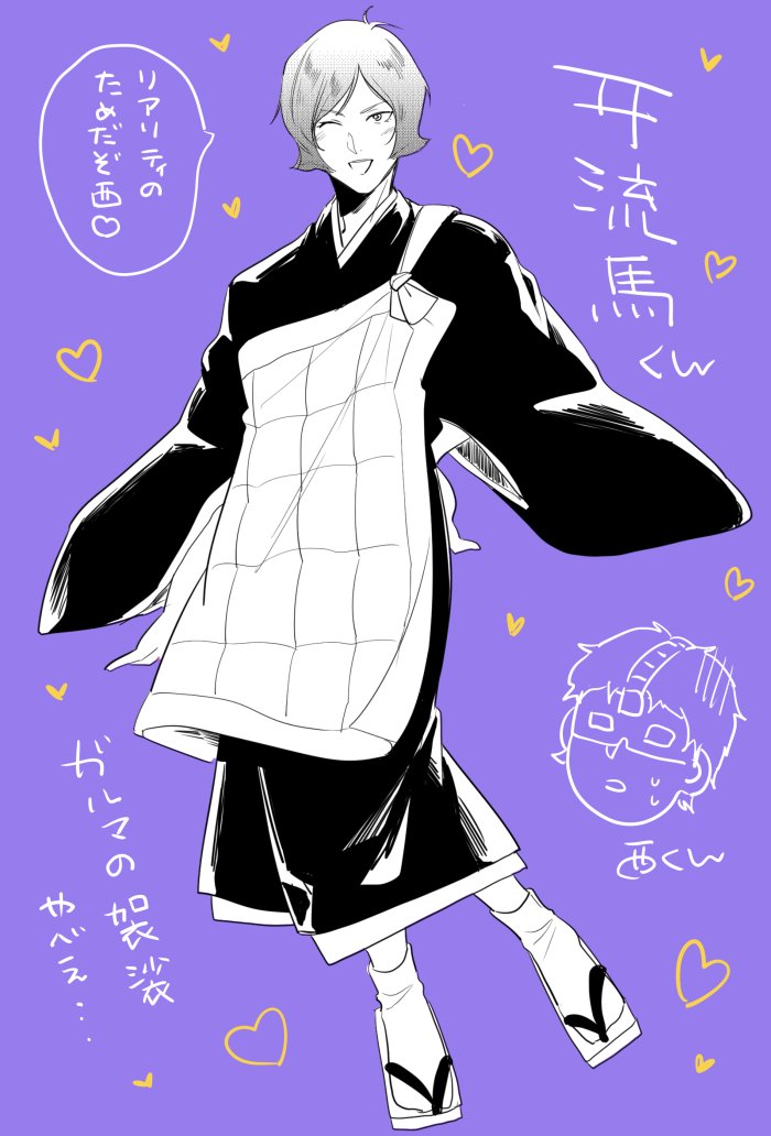 ゆうや 3 19コミックス発売 牙流馬くん袈裟なのほんと意味わからんくらいかわいい