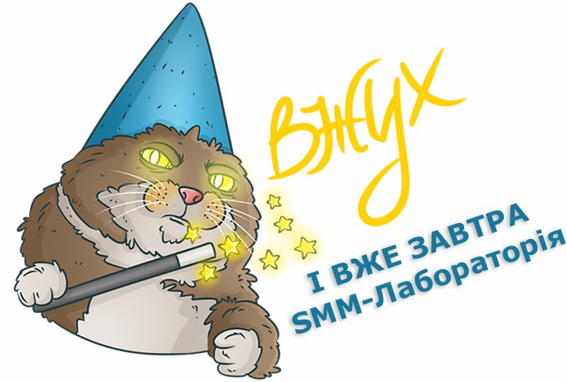 Зареєструватись на подію можна тут! - bit.ly/smm_lab

facebook.com/events/9202363…