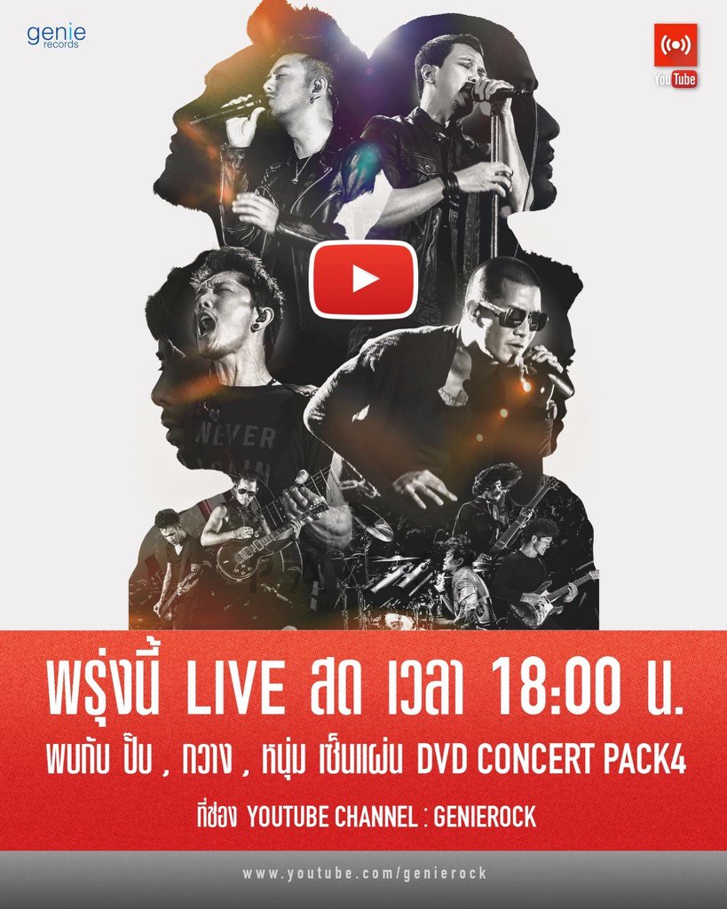 Buttcoin_Money's tweet image. พรุ่งนี้!! ครั้งแรกกับ YouTube Mobile Live พบการอัพเดทผลงานจากพี่ๆ #PACK4 บรรยากาศสดเวลาประมาณ 6 โมงเย็น

youtube.com/Genierock