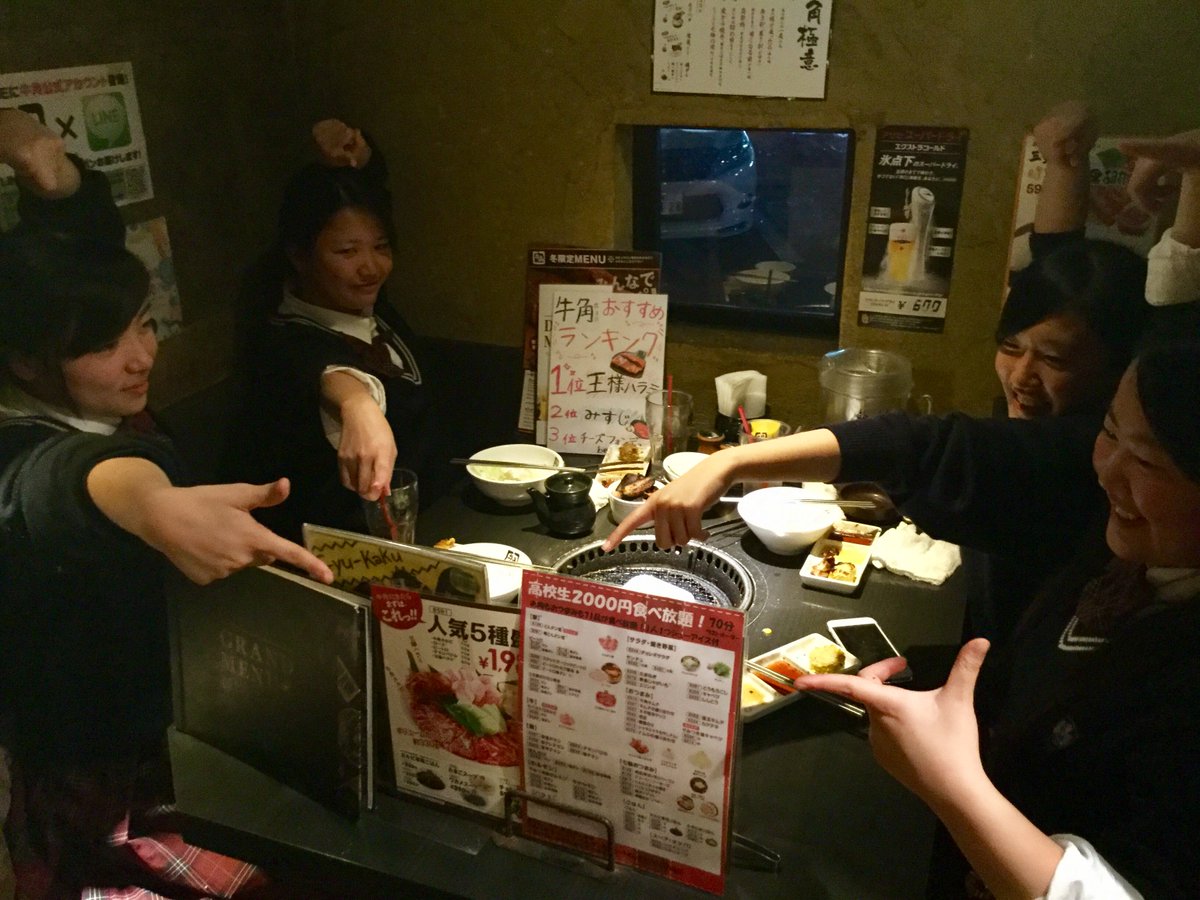 牛角兵庫南店 こんばんわ 今日からまた高校生食べ放題が始まり早速清明生が食べに来てくれました 00円食べ放題オススメです リッチな堪能コースもありますよ 今日も多くのご来店で賑わっていてお客様が楽しく食事されていたので良かった 牛角兵庫南店 こんばんわ 今日からまた高校生食べ放題が始まり早速清明生が食べに来てくれました 00円食べ放題オススメです リッチな堪能コースもありますよ 今日も多くのご来店で賑わっていてお客様が楽しく食事されていたので良かった