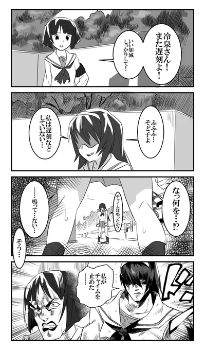 遅刻しないためには手段を選ばない麻子 
