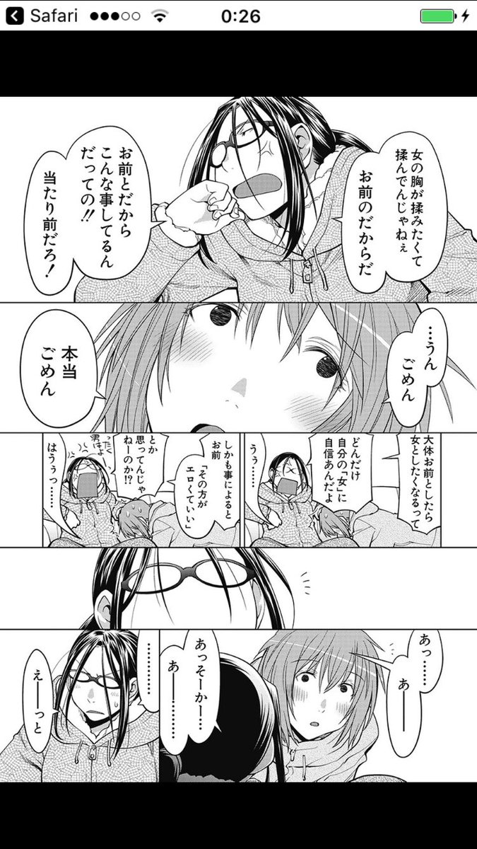 アイチ Evol Driver さんの漫画 5作目 ツイコミ 仮 アイチ Evol Driver さんの漫画 5作目 ツイコミ 仮