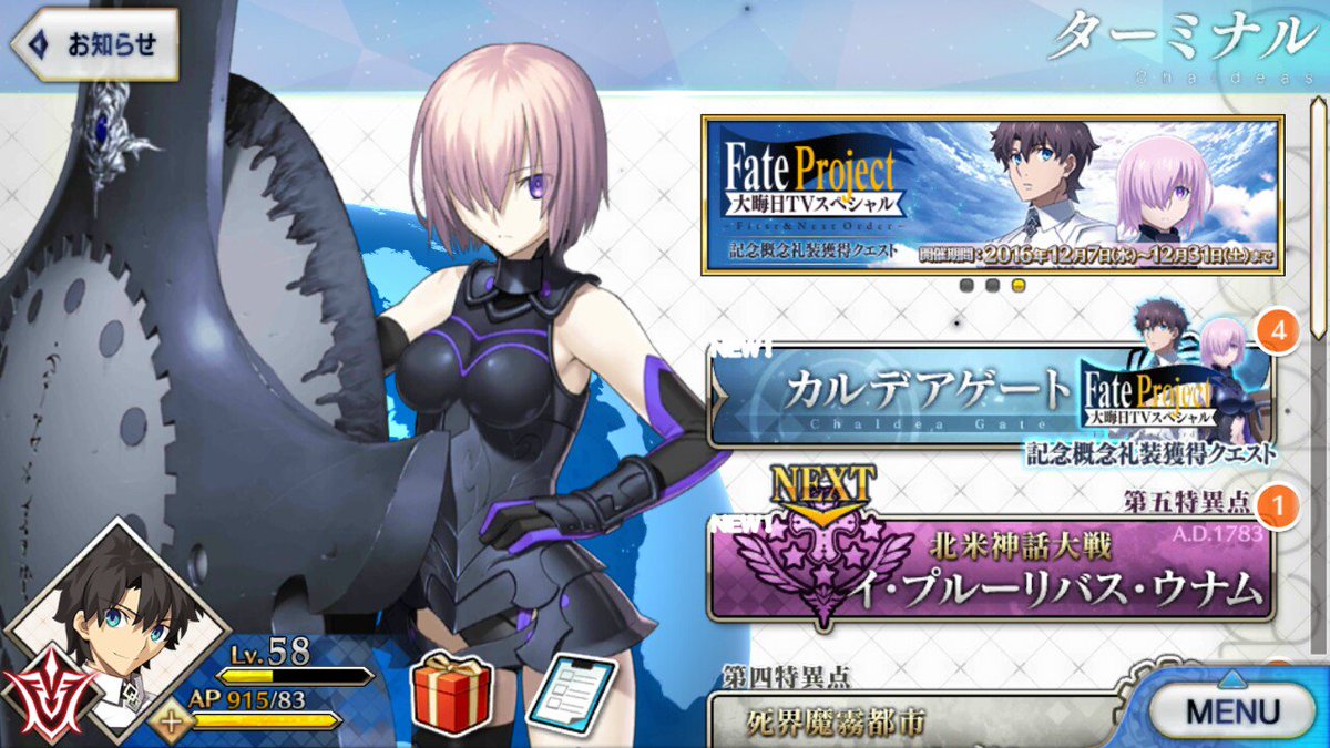 Fgo Togetter