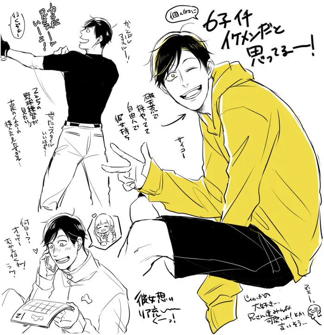 こんなん彼女出来るわ…って頭かかえる程度には十四松に無限の夢を見てる。いやあのじゅっかの回がヤバすぎた。なんなのあのギャップ…好きな子出来るとキャラ忘れるくらい人が変わるのなんなの… 