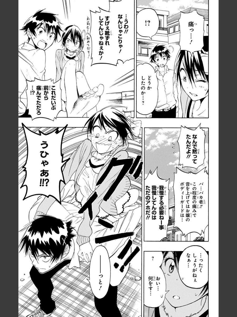 アイ 濱中博 妹は生徒会役員 در توییتر 楽と鶫の組み合わせで誕生日を祝うよヽ ﾉ 私は鶫推だからこの二人の組み合わせは絶対に乗せたい所 きっかけはあの日の買い物 Nisekoi ニセコイ 一条楽 一条楽生誕祭 一条楽生誕祭16 12月日は一条楽の誕生日