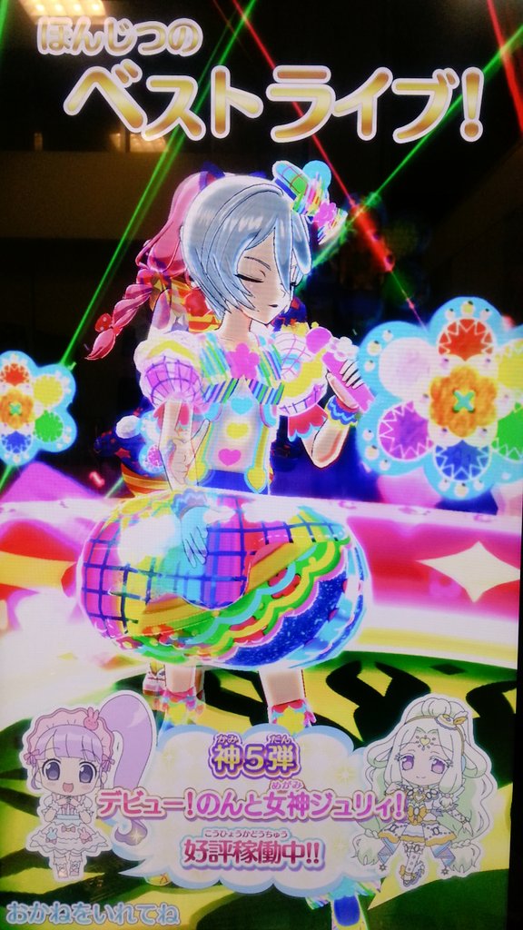 さも氏 サイリウムチェンジ後です チェンジ前はみかんとあろまの曲とファルルの曲 チェンジ後は純 アモーレ 愛の振り付けって感じでした Withあじみとのことだったのでひびき様のお洋服はあじみちゃんのにしてみた ポップなコーデなのにめちゃ