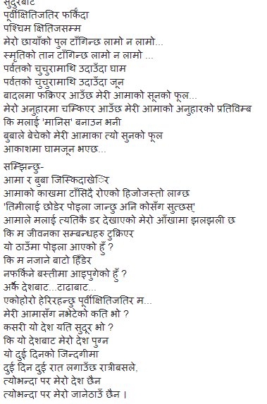 amritna's tweet photo. प्रिय कवि स्वप्निल स्मृतीकी आमाको असामयिक निधन। स्वप्निलले आमाबारे लेखेको यो वजनदार कवितासहित श्रद्धाञ्जली। https://t.co/Y2DRk3mpk8