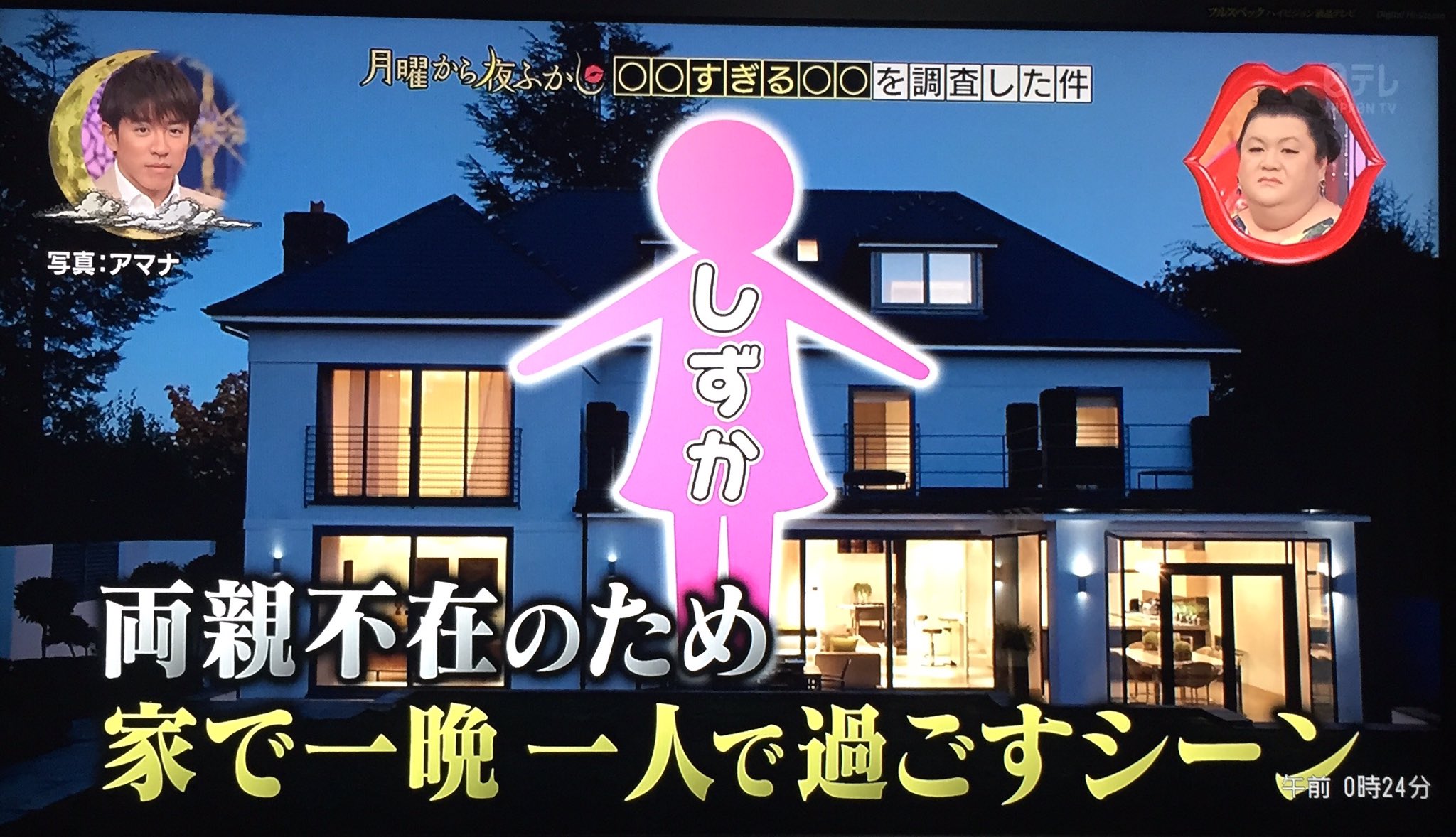 ドラえもんが月曜から夜ふかしのパロディをやってたらしい 月曜から夜ふかし ドラえもん ドラえもんが月曜から夜ふかしのパロディをやってたらしい 月曜から夜ふかし ドラえもん