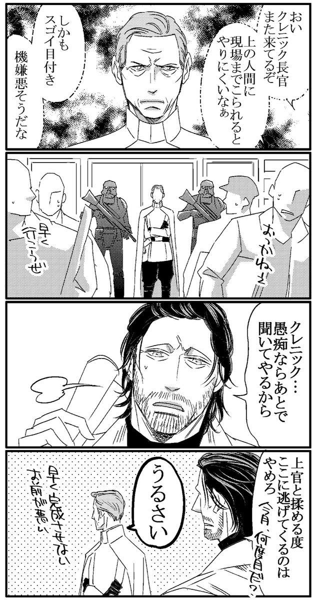 ローグワン、ネタバレ？
デス・スター制作現場より。

こんなこと
あってもいいよね
妄想だもの

りりぃ 