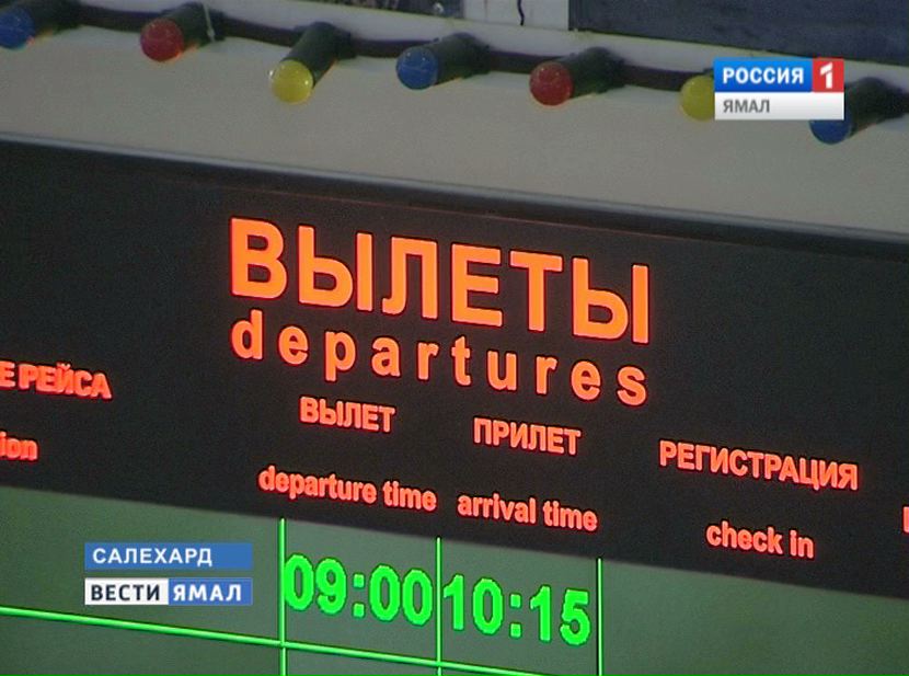 Авиабилеты салехард нягань авиабилеты ташкент киев цена прямой рейс