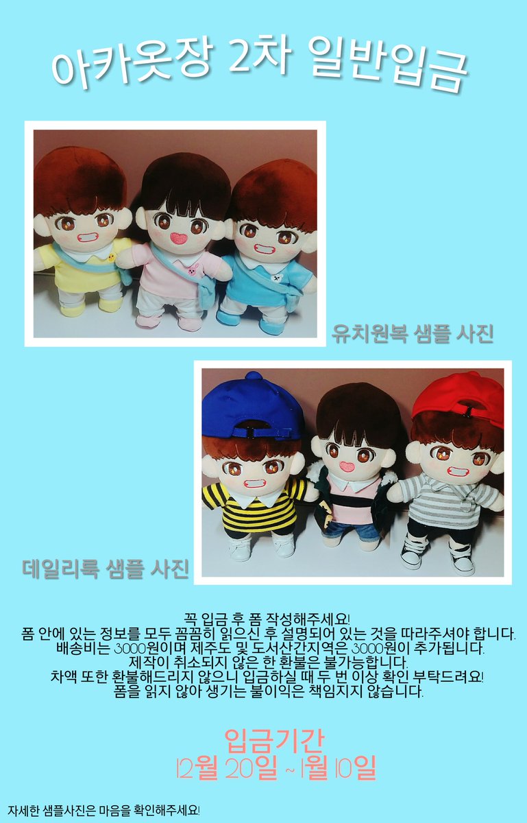 akaclosestore's tweet photo. RT , 팔로우 해주신 분들 중 한 분을 뽑아, 홉데일리야상+선글라스 1종을 드립니다!💓

2차옷장 입금폼 https://t.co/Yk2U2eLvS4
안경입금폼 https://t.co/k6XXsdUWXh

입금기간 12/20 ~ 1/ 10 https://t.co/zm1P1vF47b