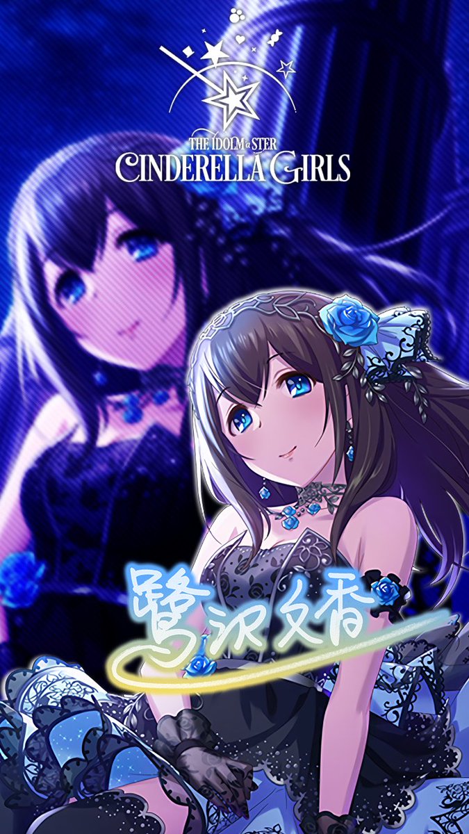 じょにーp V Twitter Iphone壁紙 密やかな饗宴 鷺沢文香 デレステ Iphone壁紙デレステ 鷺沢文香 作り直しました 気に入っていただけたら フォロー Rtお願いします