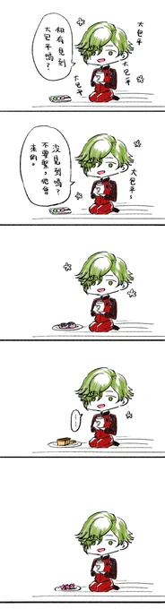 終於等到大包平…太好了呢鶯丸;-; 