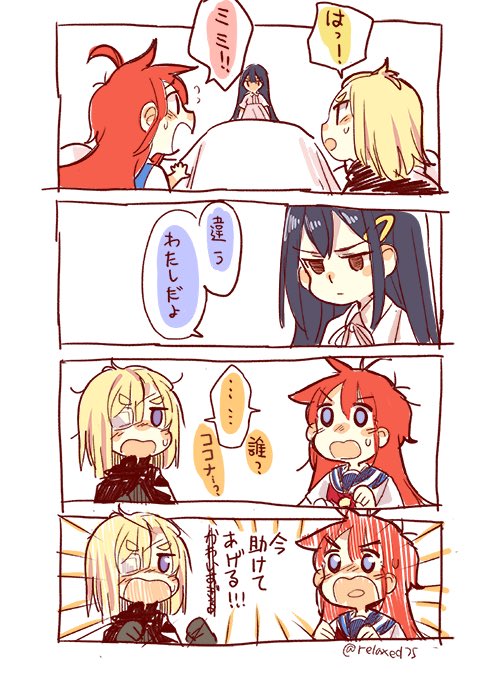 ココナもかわいい 
