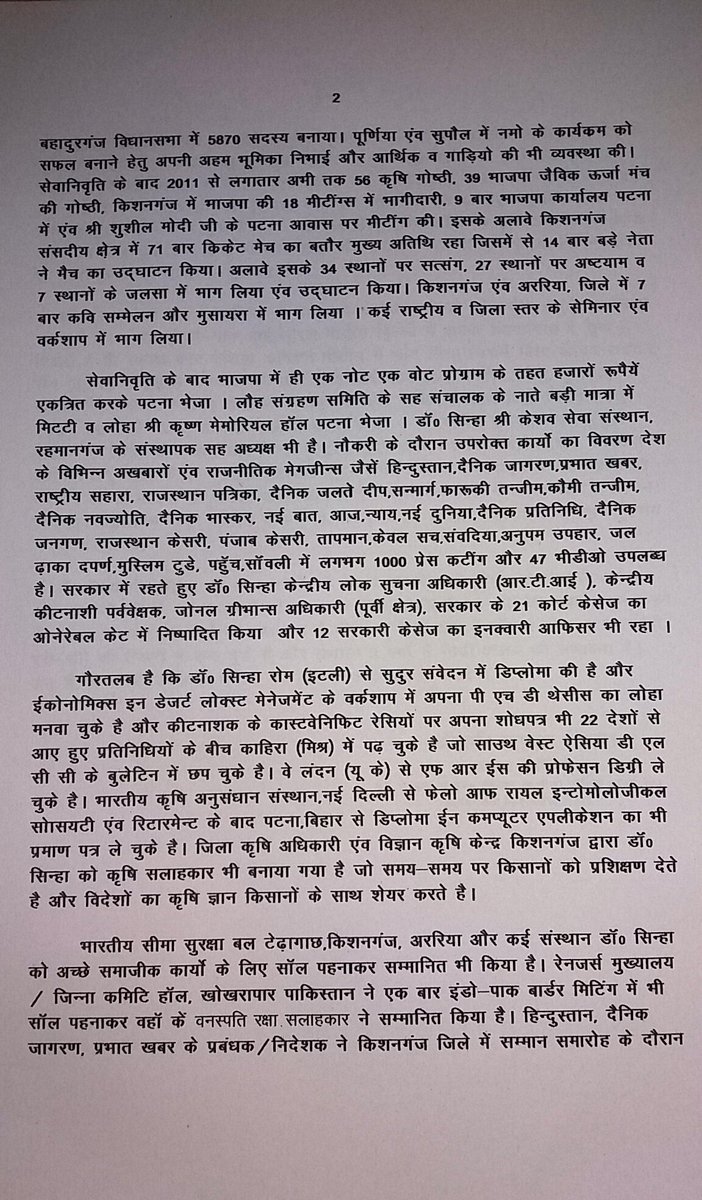 drppsinha's tweet photo. The autobiography prepaired by Smt. Kamla Sinha, Samaj sewika in respect of Dr.P.P. Sinha may be seen for information. https://t.co/LCoRYIkXXs