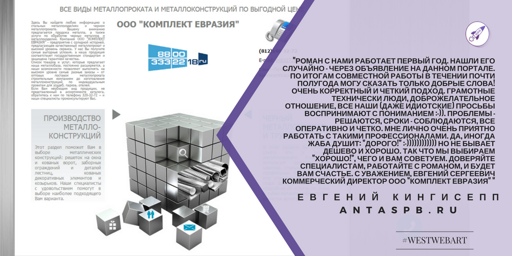 WestWebArt's tweet photo. #wwa_отзыв Спасибо за приятный отзыв! #westwebart #seo #ppc #контекстнаяреклама #интернетмаркетинг #adwords #googleadwords #yandexdirect https://t.co/1mbT92jUYJ