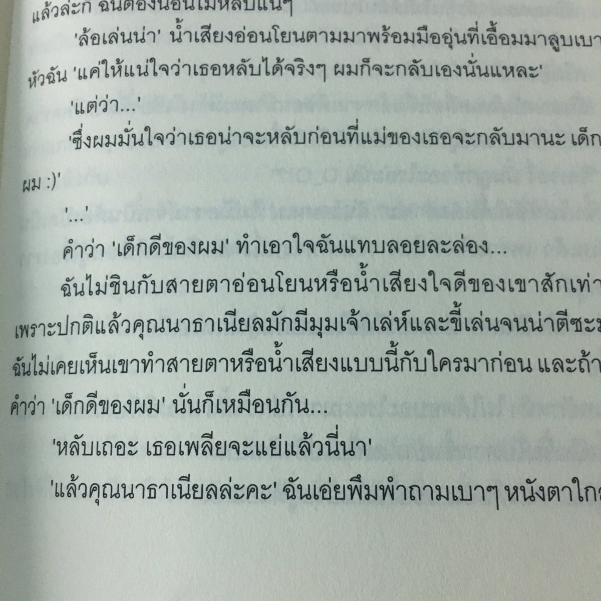 MaMin9z's tweet photo. #LibraryWizard #จิลเวอรี่นาธาเนียล https://t.co/fMOL4srn3R