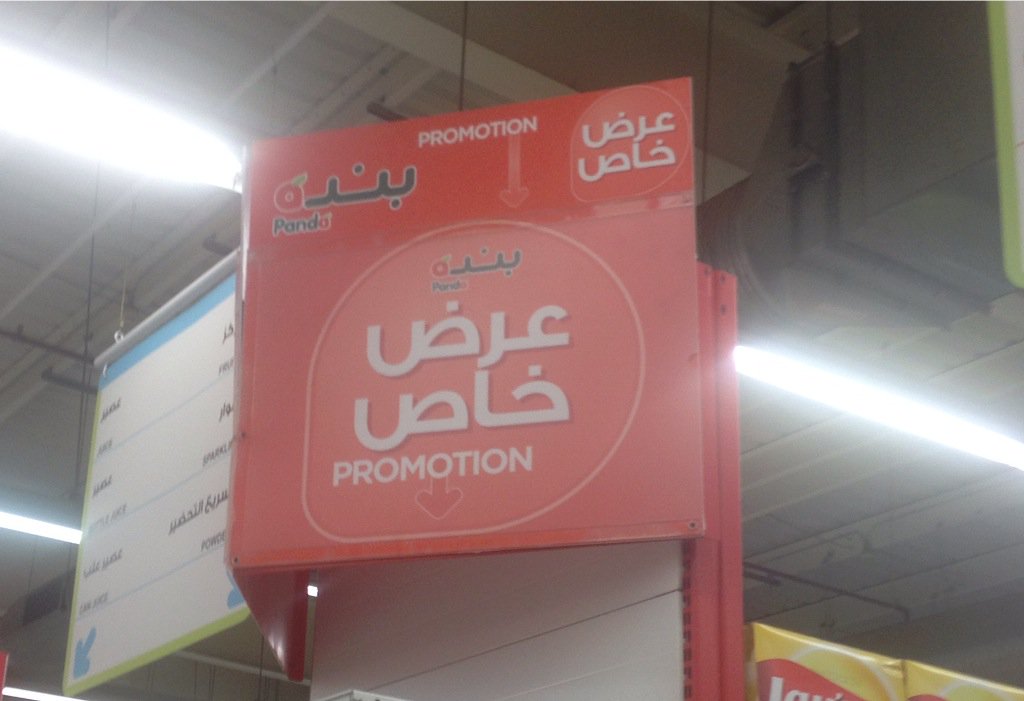 إحدى الكلمات التسويقية لجذب الإنتباه
@prom2035