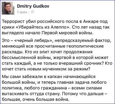 Преступления России в Сирии и Украине не оправдывают убийство посла, - Климкин - Цензор.НЕТ 7338