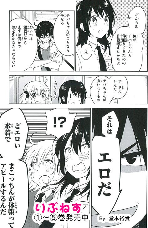 Twitter 上的 堂本裕貴 愛してるゲームを終わらせたい 宣伝 本日12 発売マガジンspecial1号にて りぶねす 35話 俺と妹と水着大作戦 掲載です りぶねすイチの聖女まこっちん 文字通りひと肌脱ぎ ます 6巻の発売情報も よろしくお願いします 試し Twitter 上的 堂本裕貴 愛してるゲームを終わらせたい 宣伝 本日12 発売マガジンspecial1号にて りぶねす 35話 俺と妹と水着大作戦 掲載です りぶねすイチの聖女まこっちん 文字通りひと肌脱ぎ ます 6巻の発売情報も よろしくお願いします 試し