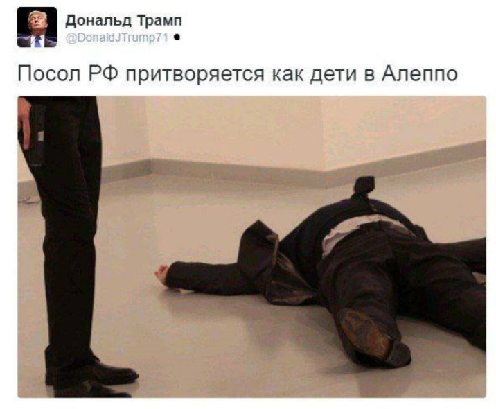 Стрелявший в российского посла в Анкаре Алтинташ был сотрудником полиции, - министр МВД Турции - Цензор.НЕТ 6159