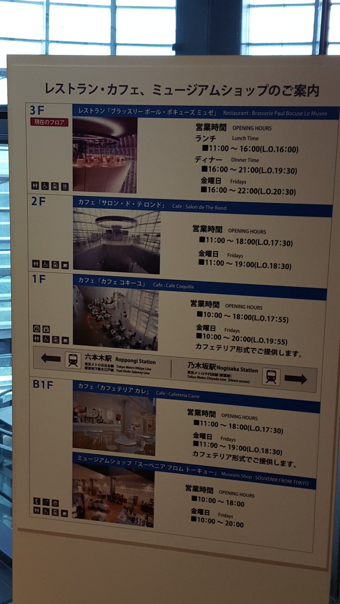 フィット ファット イート בטוויטר 君の名は の聖地のひとつの 国立新美術館 円錐のユニークなカフェとレストランの作りも面白いが トイレ や厨房が円錐の中に配置され 出来上がりの料理をエレベーターで運ぶという動線の動きもユニークでまた面白い 美建築 フィット ファット イート בטוויטר 君の名は の聖地のひとつの 国立新美術館 円錐のユニークなカフェとレストランの作りも面白いが トイレ や厨房が円錐の中に配置され 出来上がりの料理をエレベーターで運ぶという動線の動きもユニークでまた面白い 美建築