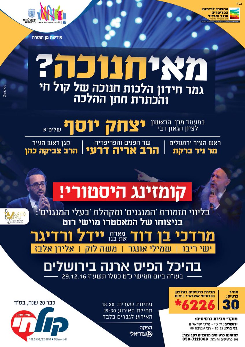 Hamenagnim's tweet image. A huge #Kumzing next week Ft. MBD YEEDLE UNGAR YISHAI RIBO and more.
Choir: @HamenagnimChoir
@kingmbd @ShmueliUngar @NaftaliS @KolChaiRadio