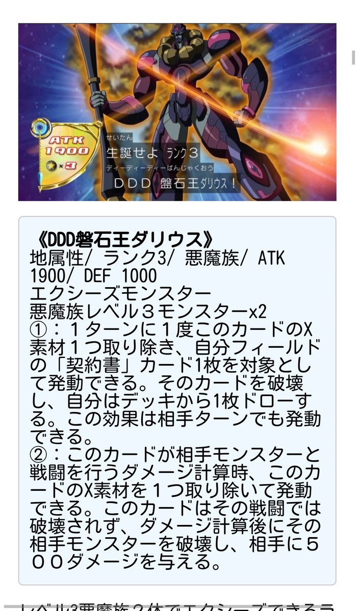 狐蒼エド Mmdけもフレライダーの自称vtuberの人 Pa Twitter おはよう 何かdd新規あるかなと思って調べたら出てきた 遊戯王 Arcv 他はダメとして常闇の契約書強くね ペンデュラム2体セットしておく必要があるけど 新規少ないなw