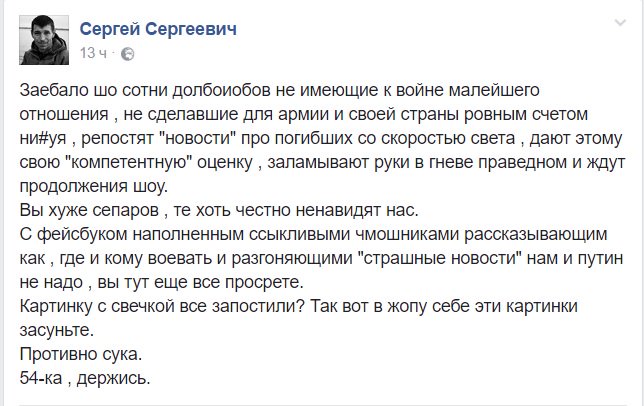 Дебальцевское направление 