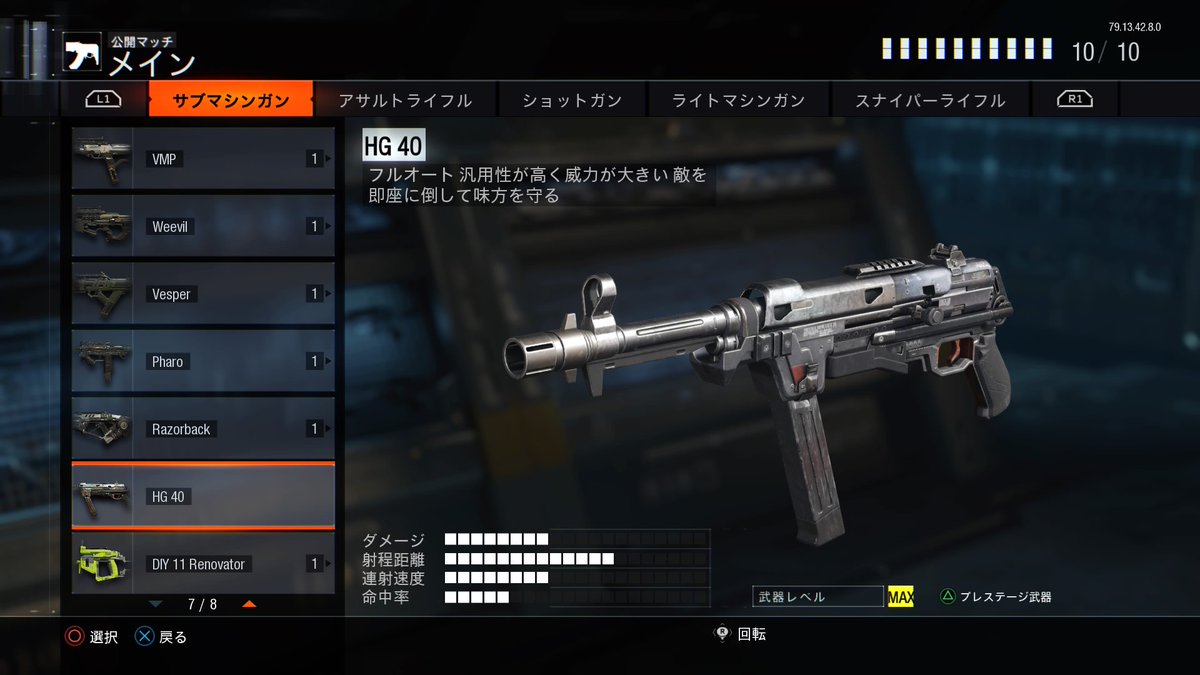 Bo3垢販売