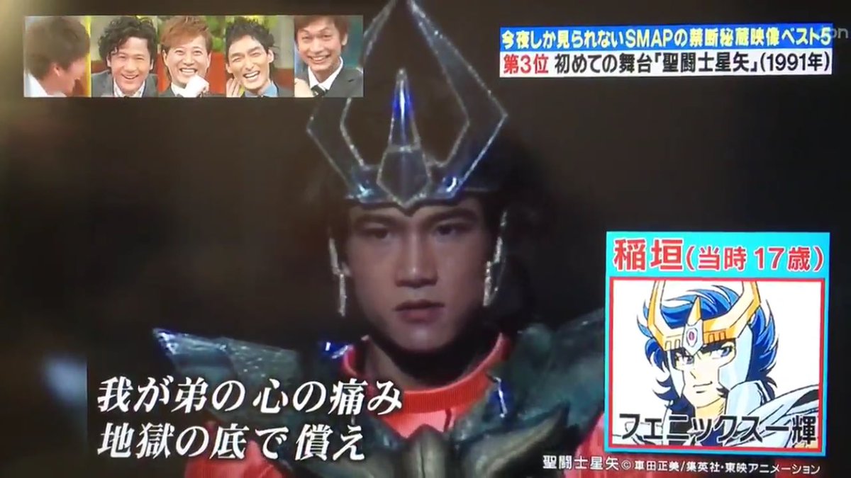 くらげ 昨日のスマスマ見て Smapお疲れ様って思ったわ 来週最終回だけど Smapが聖闘士星矢がミュージカルを演じた事は本当に誇れる事で 先駆けを作ってくれた事を感謝