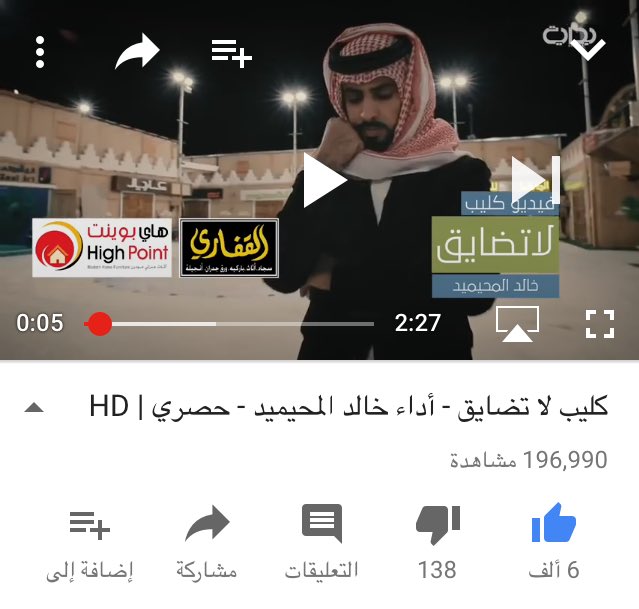 fanz_khalidi's tweet photo. صباح الخير☁️.
شايفين قد ايش وصلنا مشاهدات؟😻👏🏻
الله يسعدكم نحتاج نشد اكثر عشان نفرح بالنص مليون قريب يارب💪🏼💜.
#زد_رصيدك66 | #خالد_المحيميد https://t.co/ximdNcXO5r