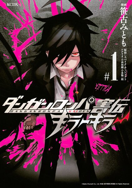 If you thought Nagito was a crazy ass pretty boy, wait till you see killer killer