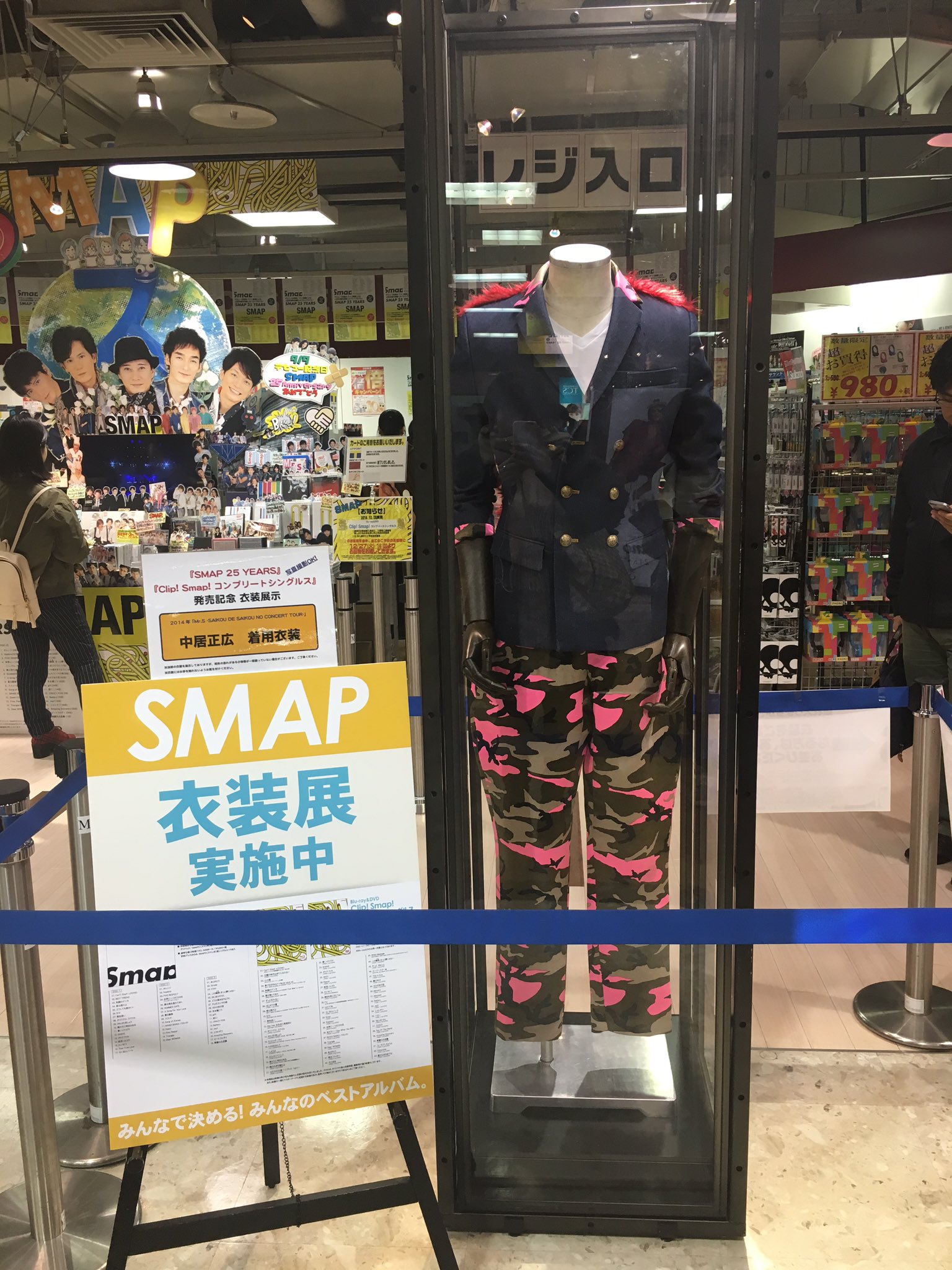 みんちゃん 新星堂 天王寺mio 中居くんの衣装 ミスエスだ Smap25years衣装展示 Smap25years Clipsmap 中居正広 T Co Pkyoogzpu7 Twitter