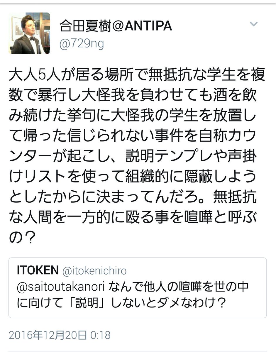 G田さんを しばき隊fc 612 集中攻撃指示 無断転載禁止 C 2ch Net