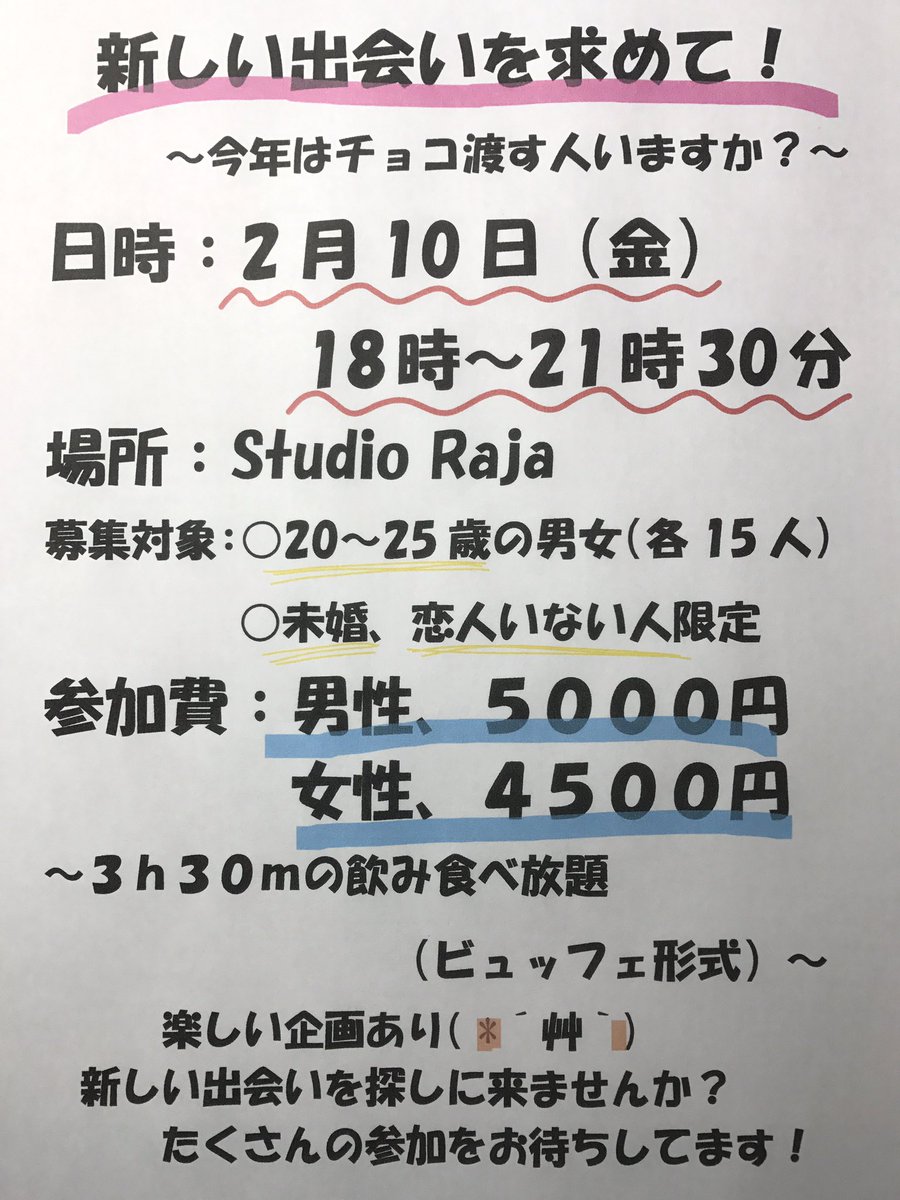 S_b_s_c's tweet photo. 【最新】
時間と料金が少し変更しました！
確定版です♡
今日中に入力フォーム、
つけますよぉぉぉ！ https://t.co/JirPUov0Wl