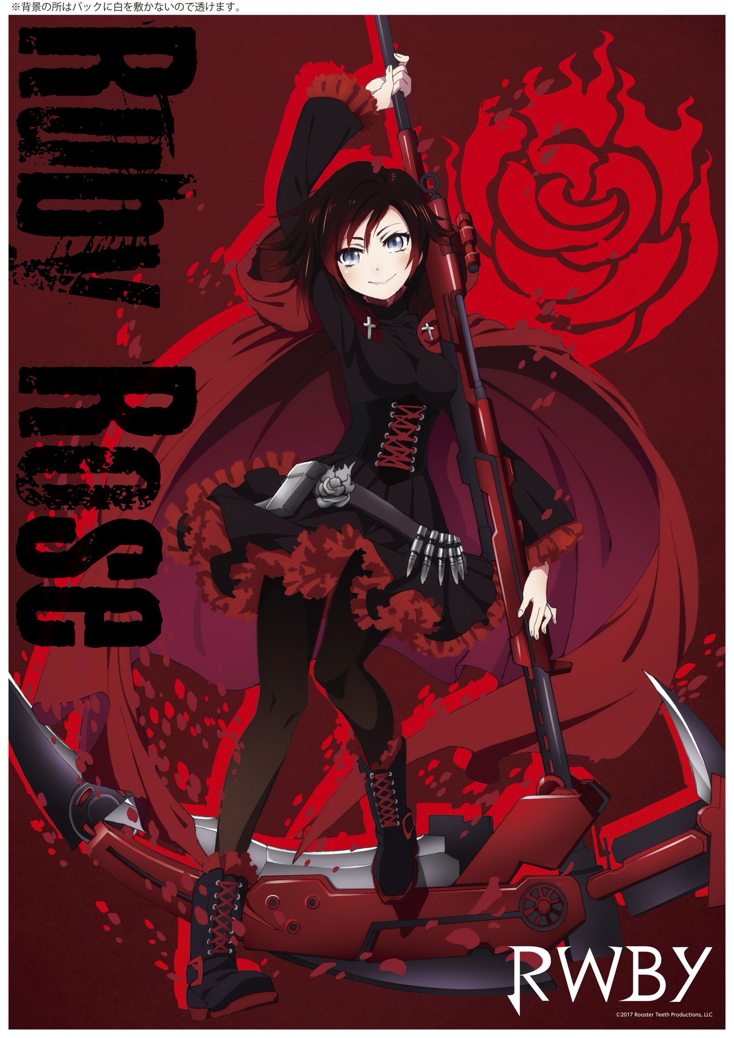 RWBY Snow Empire Team RWBY Ani Art A3 Matte Poster : Amazon