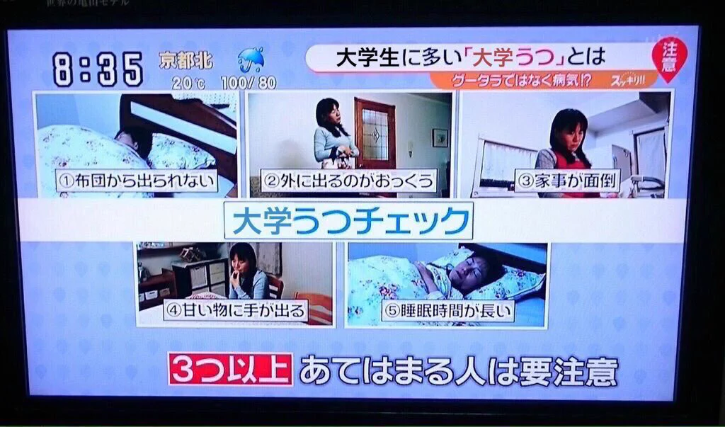 えっ？！大学生に多い、大学うつ、全部当てはまるんだけど大丈夫かなｗ