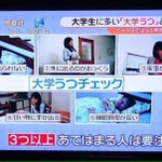 えっ？!大学生に多い、大学うつ、全部当てはまるんだけど大丈夫かなｗ