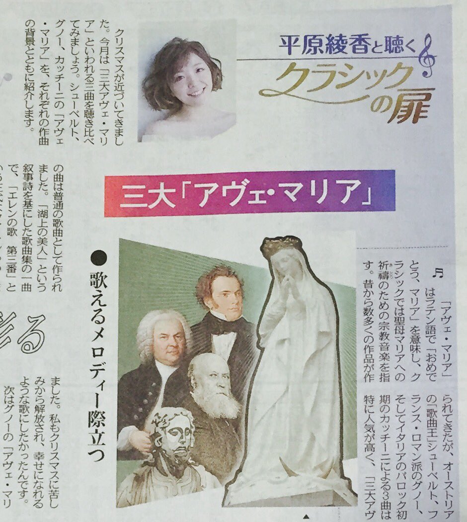 ট ইট র チャボ 東京新聞 平原綾香と聴くクラシックの扉 第