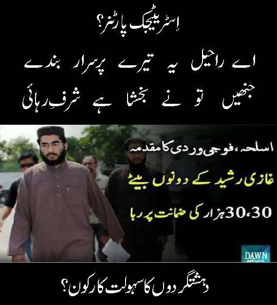 Kamran2007's tweet photo. Pakistan #EstablishmentIsProblem #StopBackingTerrorist https://t.co/8GLQXLoz80