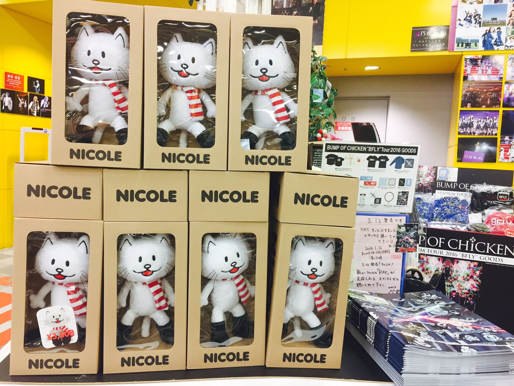タワーレコード広島店 Bumpofchicken 本日入荷日です 皆様 なんと 本日より Bumpグッズ 一部商品を除く 販売開始です あの時買っておけばよかったな あのグッズ欲しかったな って方 ニコルもパンフレットもございます ざ タワーレコード広島店 Bumpofchicken 本日入荷日です 皆様 なんと 本日より Bumpグッズ 一部商品を除く 販売開始です あの時買っておけばよかったな あのグッズ欲しかったな って方 ニコルもパンフレットもございます ざ
