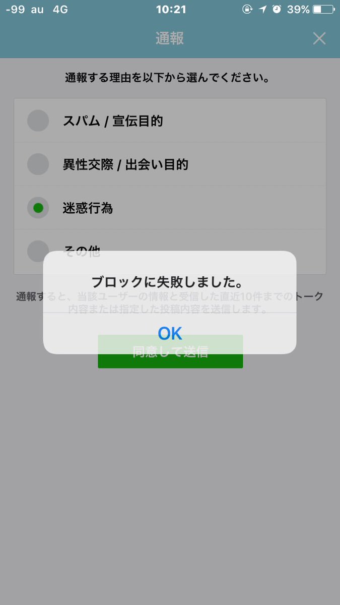 ブロックできない Hashtag On Twitter