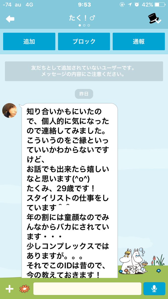 ブロックできない Hashtag On Twitter