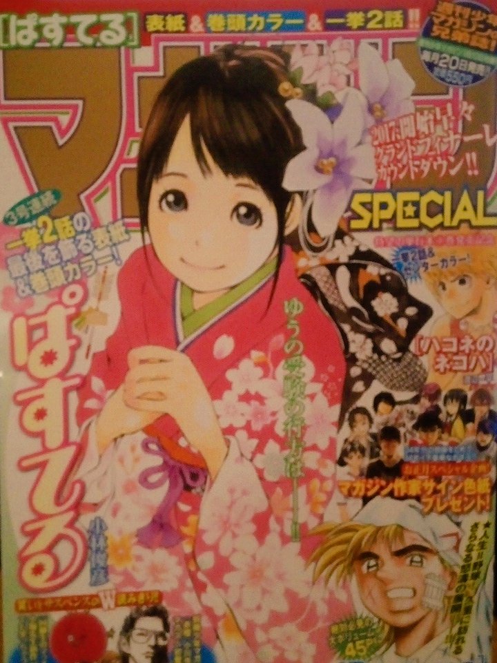 本日発売マガジンSPECIAL1号、「アーリィは森から出られない。」ガルムさん激おこ他2本です(`・ω・')

いよいよ次号で最終回にしてマガスペ最終刊ですぞ! 