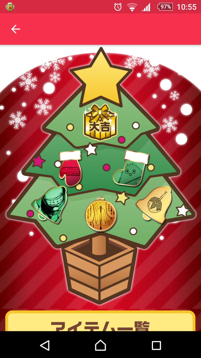 マンガワンクリスマス 謎解き Twitter Search