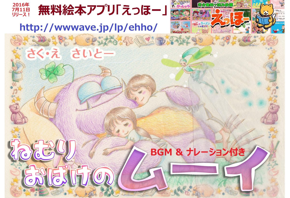 電子絵本 Hashtag On Twitter 電子絵本 Hashtag On Twitter