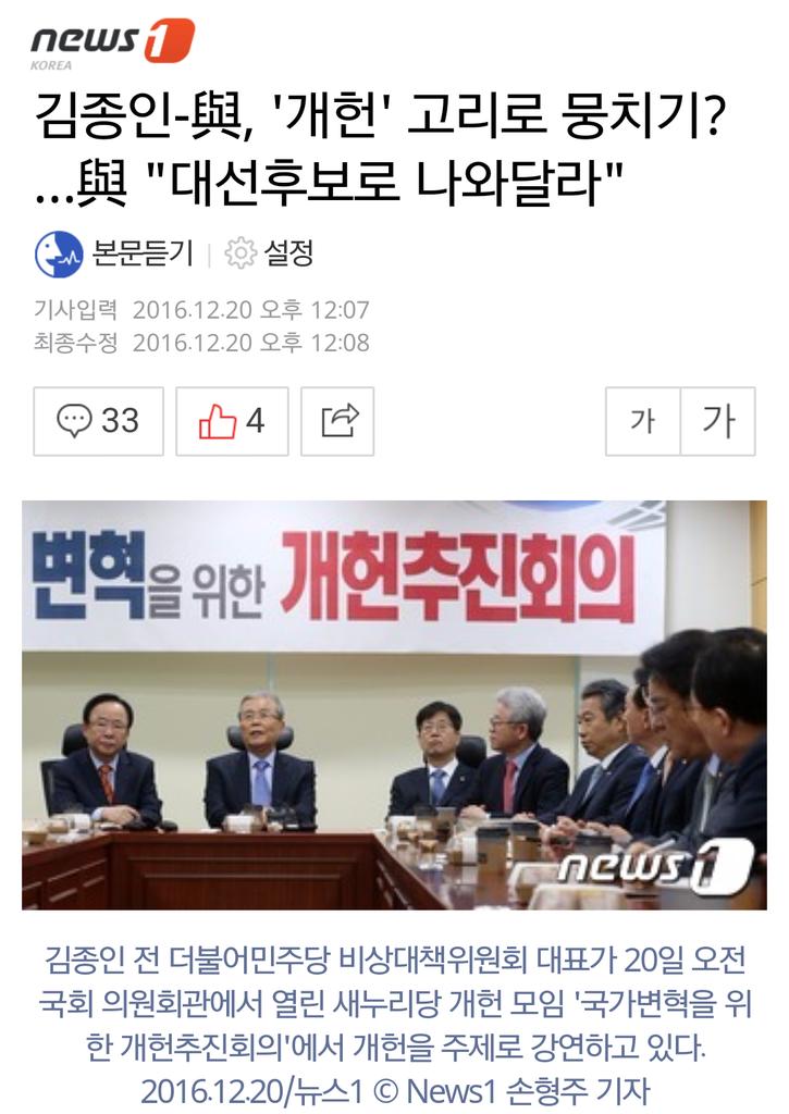 <예언적중>
제가 뭐라고 했습니까? 개헌을 매개로 제3지대 제2의 3당야합같은거 한다고 오래전부터 예언했었지요. 이시대 참역술인의 울돌목 지키기는 계속 됩니다. 충성!